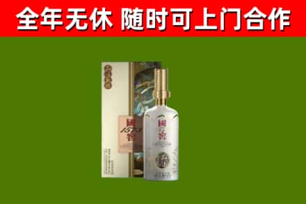 那曲市回收国窖1573价格