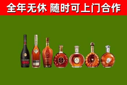 那曲市回收洋酒