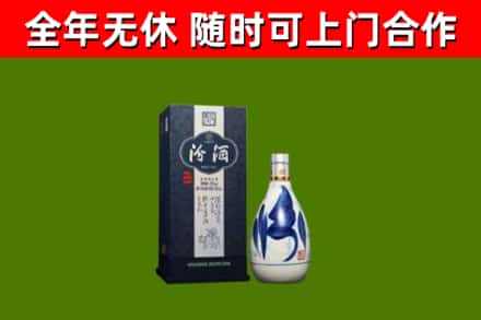 那曲市回收汾酒