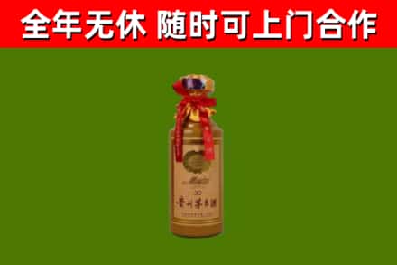 那曲市烟酒回收30年茅台酒.jpg