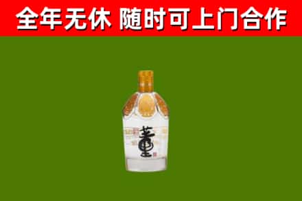 那曲市回收董酒
