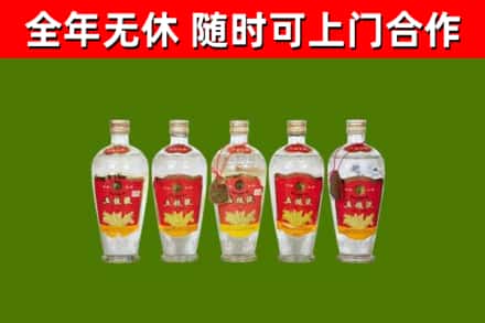 那曲市回收老五粮液