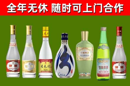那曲市回收老汾酒