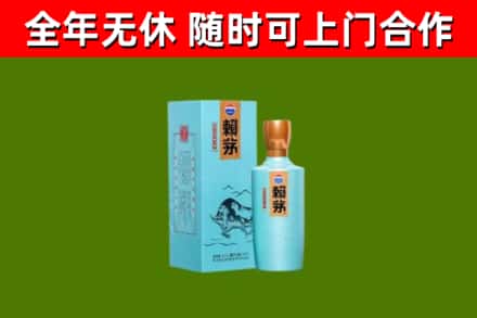那曲市回收赖茅